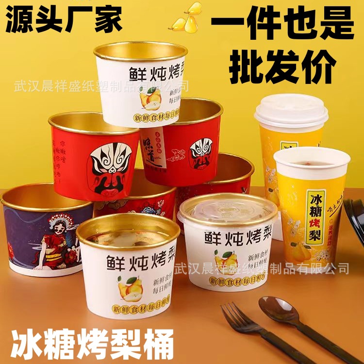 Wholesale price in stock factory direct roasted pear barrel disposable thickened stall dedicated free design logo roasted pear cup