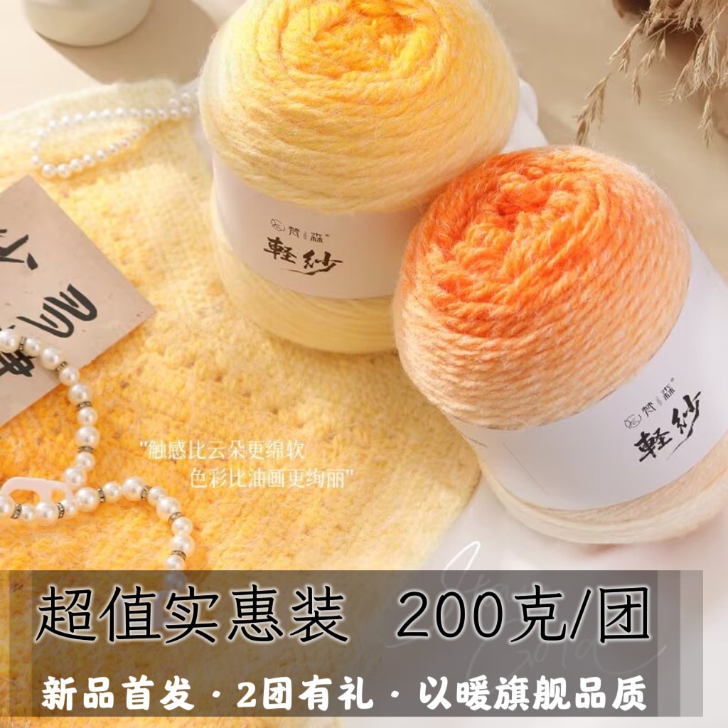 Light yarn Tyndall handmade DIY knitted long-distance gradient wool long-staple blanket, bouquet yarn ball
