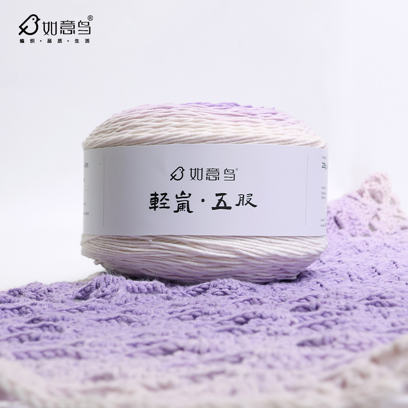 Ruyi Bird Qinglan 5-Strand Gradient Color Hand-Knitted DIY Milk Cotton Crochet Wool Seven-Star Blanket