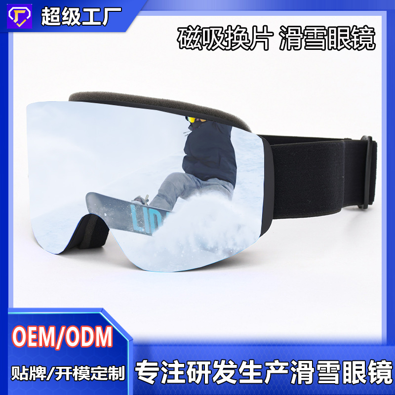 Factory direct ski goggles magnetic double-layer anti-fog cylindrical ski glasses equipment Amazon snow goggles goggles