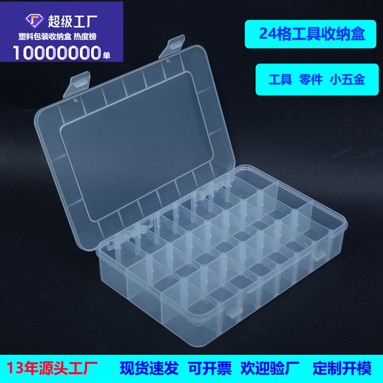 PP24 compartment parts box compartment transparent plastic storage box hardware tools small screws electronic components classification box