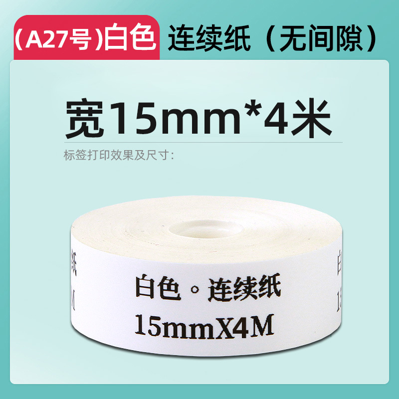 Picture of Portable thermal label paper 15*30 40 HP2S/HP3 barcode printer cable sticker D11