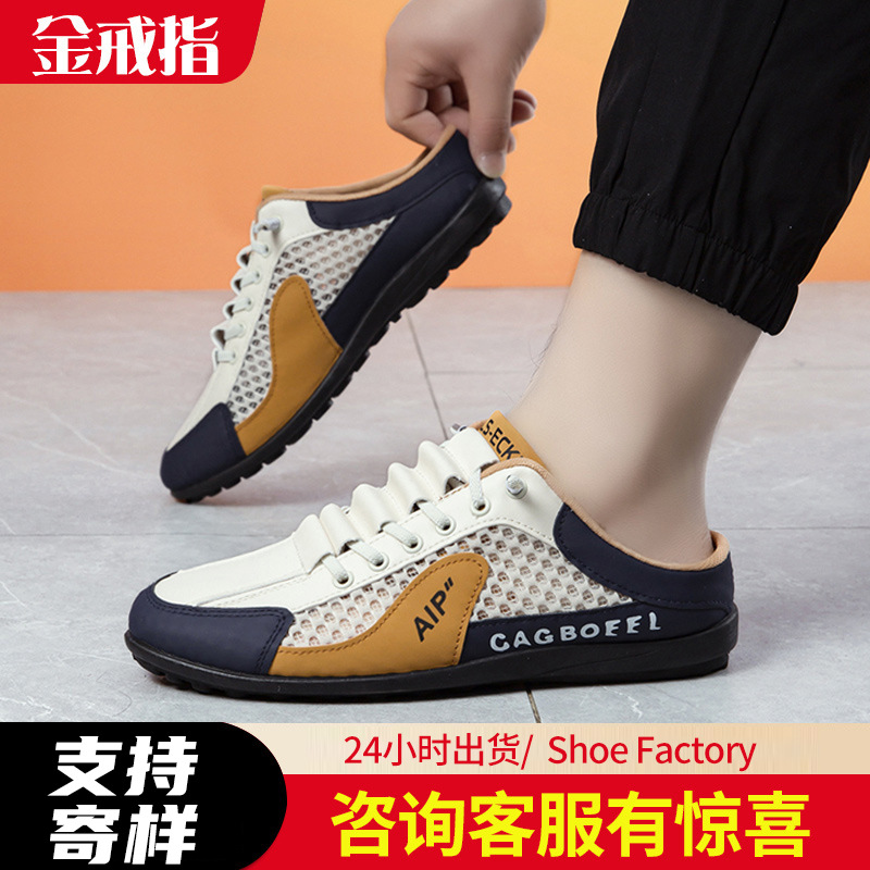 Men's Shoes, Beanie Shoes, New Breathable Toe-Toe Slippers, Half-Slip Slippers, Lazy Teenagers, Half-Slip Sneakers for Men