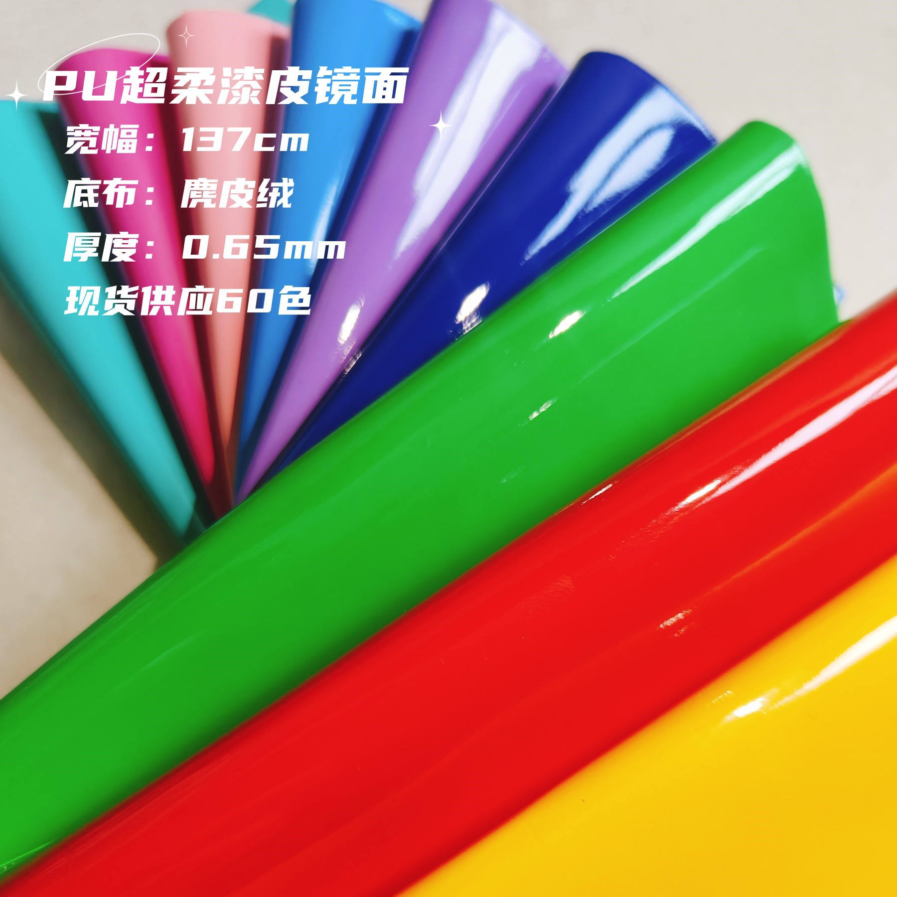 pu Leather Suede Base Super Soft Patent Leather Reflective Mirror Gloss Leather