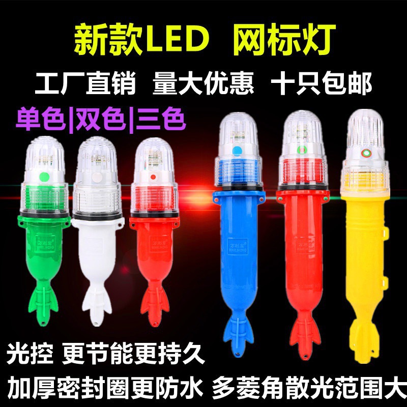 Marine Net Marker Light Attracting Fish Light Control Buoy Strobe Signal Light Fish Net Fishing Net Position Warning Light Solar