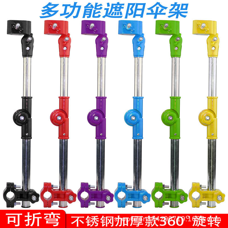 Bicycle Sunshade Umbrella Bracket for Baby Carriage/Electric Vehicle Umbrella Bracket Multifunctional Stainless Steel Umbrella Rack