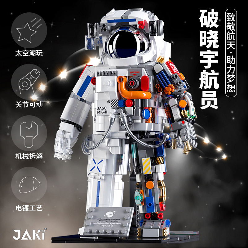 Picture of JAKI Jiaqi Compatible with Lego Dawn Astronaut Space Tide Play Educational Assembled Building Blocks Toys Wholesale Generation