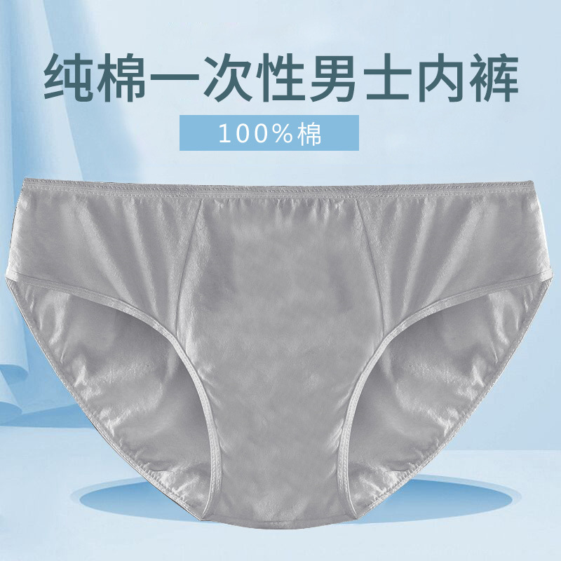 Picture of Disposable Cotton Underwear Men's Boxer Briefs One-Piece Underwear Ice Silk Briefs Disposable Sterile Shorts