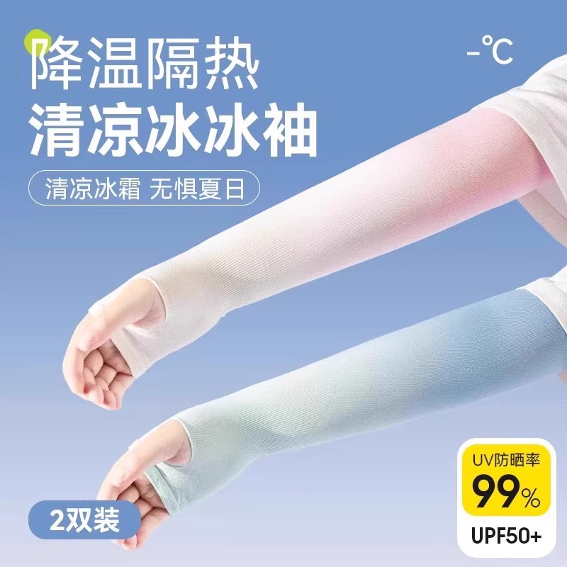 Children's Ice Sleeves for Men and Women Sun Protection Ice Silk Sleeves Anti-Uv Style 2025 Novice Sleeves Arm Guards Summer Gradient Cycling
