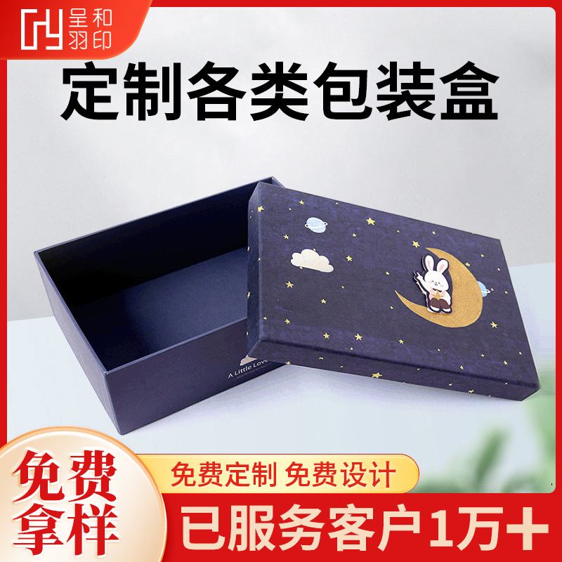 Wholesale Clothing Packaging Carton Design and Printing Kraft Paper Shoe Box Custom Heaven and Earth Cover Hard Box Gift Box Customization