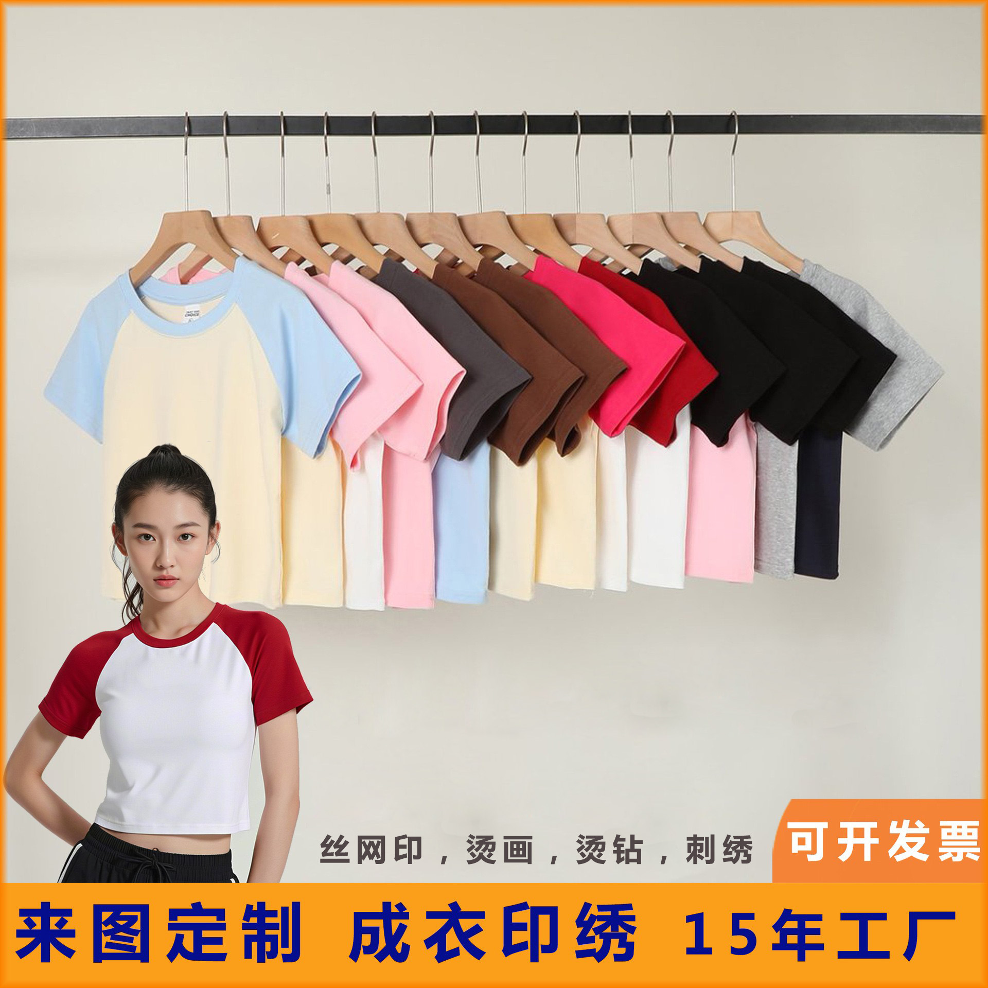 2025 New Raglan Sleeve Sexy Short Women's T-Shirt Customized Printed Embroidered Japanese Style Korean Style Basic Tee Round Neck
