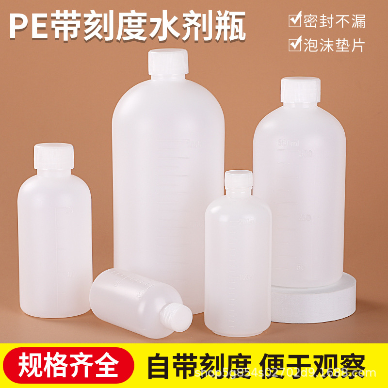 Small caliber plastic bottle 10/100/1000ml with inner pad inner lid sealed bottle with scale round plastic bottle