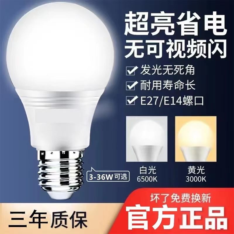 Picture of A60 colorful RGB bulb 16 color LED remote control bulb net red photo dimming atmosphere bulb A50 color bulb