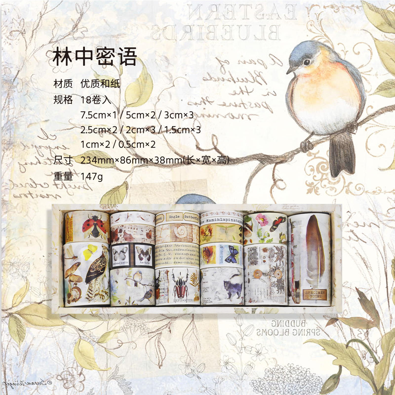 Picture of Jilu Agugu Washi Tape Set Nostalgic Memory Series Vintage Journal Diary DIY Decorative Stickers