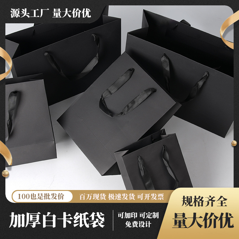 White cardboard bag custom bulk clothing ritual sense high sense gift box packaging gift bag paper bag custom