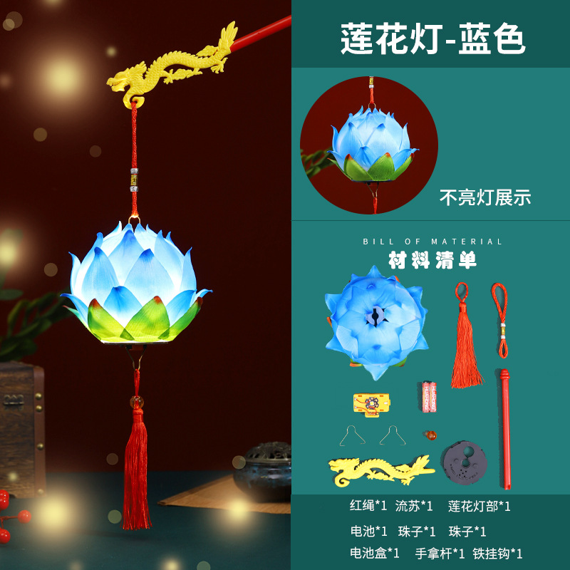 Picture of New Year Lantern Lotus Lantern Portable Lantern Children's Handmade DIY Portable Festival Decoration Antique National Tide Lantern