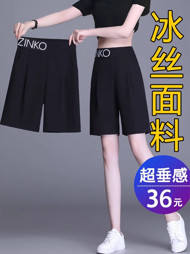 Ice Silk Wide-Leg Suit Shorts Women's Autumn New Korean Style Student Thin Loose Meat-Covering Straight Japanese Style Shorts