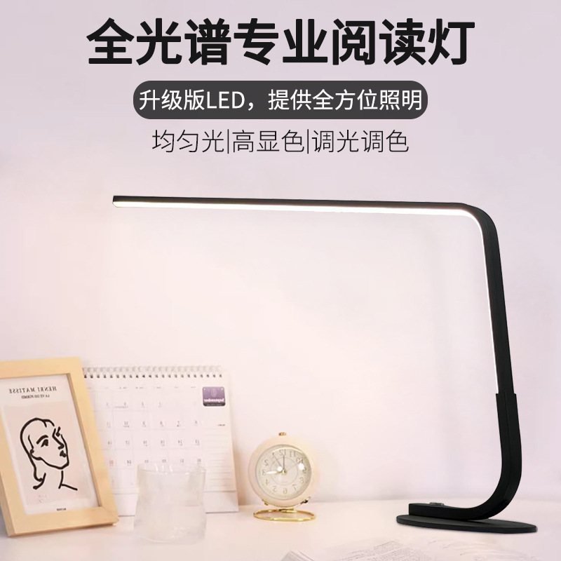 LED eye-protection desk reading desk lamp for studying, a sophisticated feel, work assignments, student children's dormitory, typhoon style