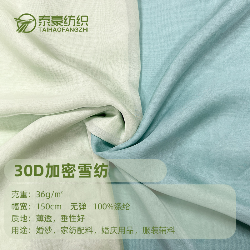 30D Encrypted Ultra-Thin Chiffon Polyester Tencel Chiffon Yarn Spring and Summer Women's Han Dynasty Baby Doll Clothes Scarf Silk Scarf Fabric