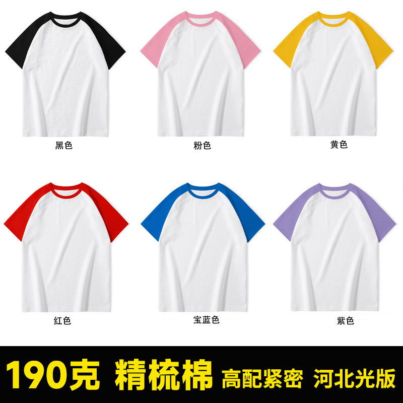 Women's short-sleeve 190g combed cotton saddle board anguette colorblock T-shirt color-block loose short-sleeve cuff with plain version