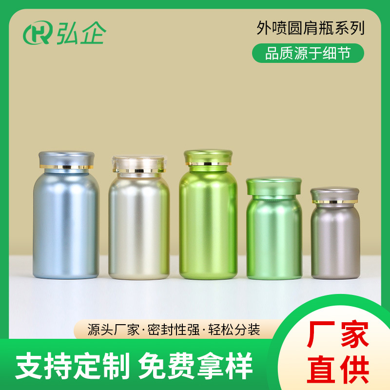 Round Shoulder Bottle