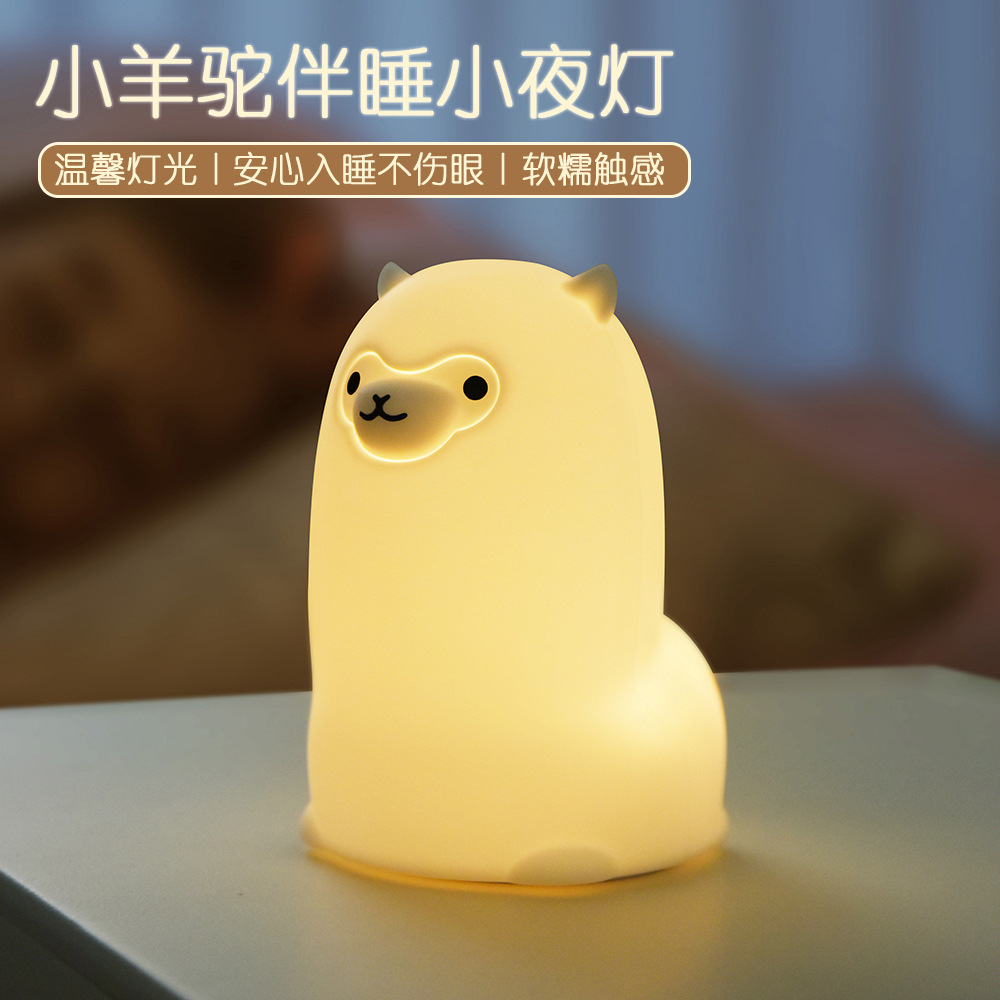 Alpaca Silicone Lamp Clap Lamp Cute Gift Eye Protection Accompanying Sleeping Baby Feeding Girl Children Bedside Nightlight