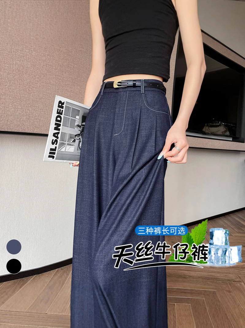 2025 Summer New Style Thin Tencel Jeans Soft Denim Wide Leg Straight Casual Trousers for Women