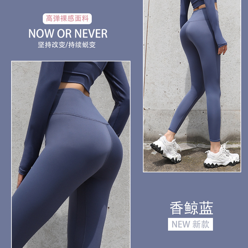 Picture of Peach Hip Slim-fit lulu Yoga Pants High Waist Hip-lift Non-marking Naked Quick-drying Pants Sports Fitness Running Yoga Pants