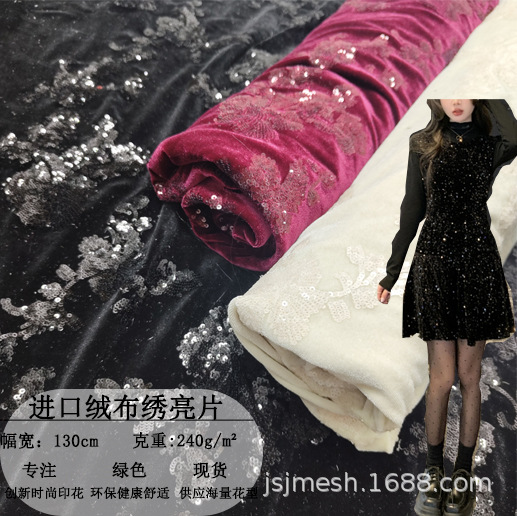 Autumn and winter flannel big flower heavy industry fish scale streamer sequins retro dress cheongsam nightclub wind fabric in stock manufacturers