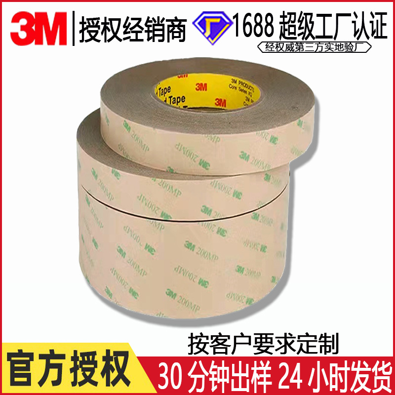 3m Double-Sided Tape 9495Mp Light Strip Tape Pet Kraft Paper Tape High Temperature Resistant Transparent 200Mp Strong Double-Sided Tape