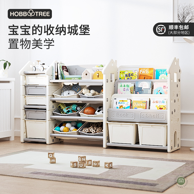 Habishu children's bookshelf storage rack multi-layer household picture book toy large capacity storage organizer