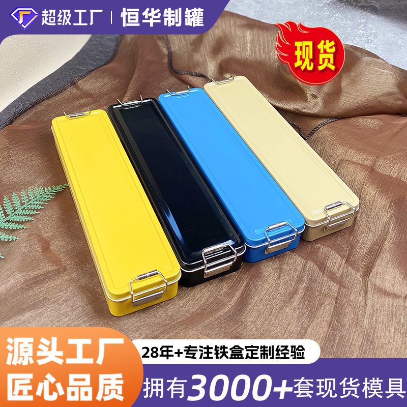 Spot Fishing Gear Multi-Functional Storage Iron Box Gift Stationery Box Double Buckle Flip-Top Iron Box Tableware Tea Packaging