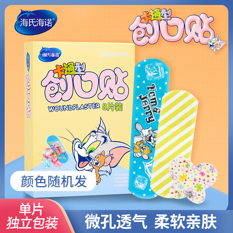 Haishi hainuo children's cartoon band-aid mini foot grinding stickers Breathable Disposable Baby protective stickers 8 pieces
