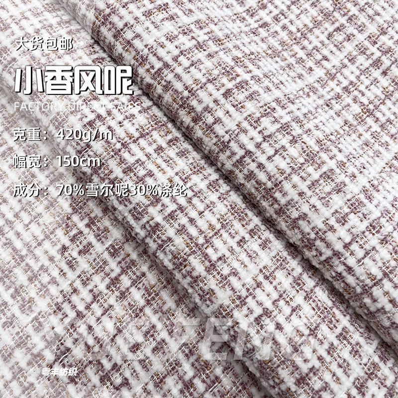 Shuer Tweed Woolen Fabric Autumn and Winter Small Fragrant Style Woolen Women's Suit Outwear Outwear Fabric