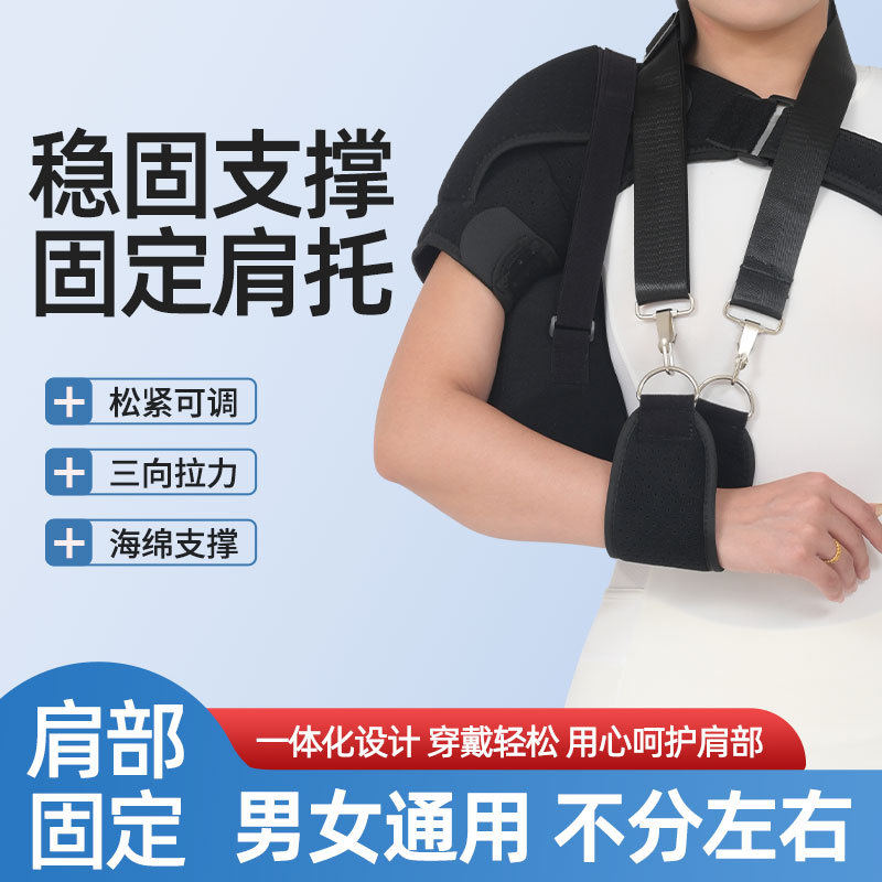 Sports Shoulder Pads, Adjustable Shoulder Joint Fixation Belts, Lifting Shoulder Pads, Arm Shoulder Straps, Damaged Shoulder Straps