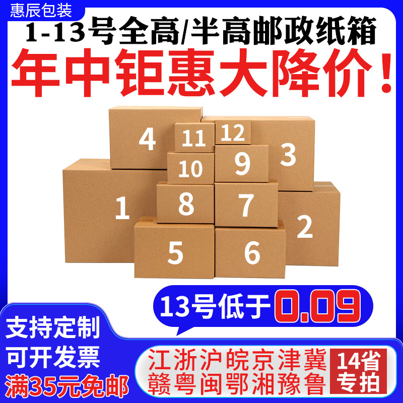 Picture of Factory in stock carton rectangular postal packaging extra hard carton wholesale express packaging box carton printing logo