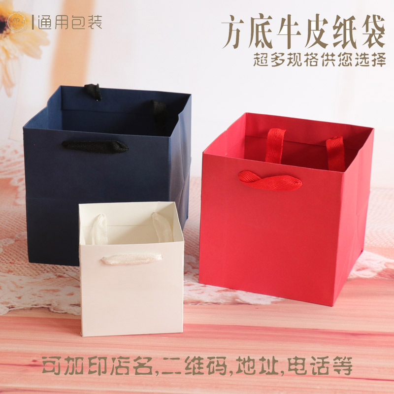 Square bottom bag kraft paper bag in stock hand-held paper bag hotel flower baking packaging bag wide bottom gift bag wholesale
