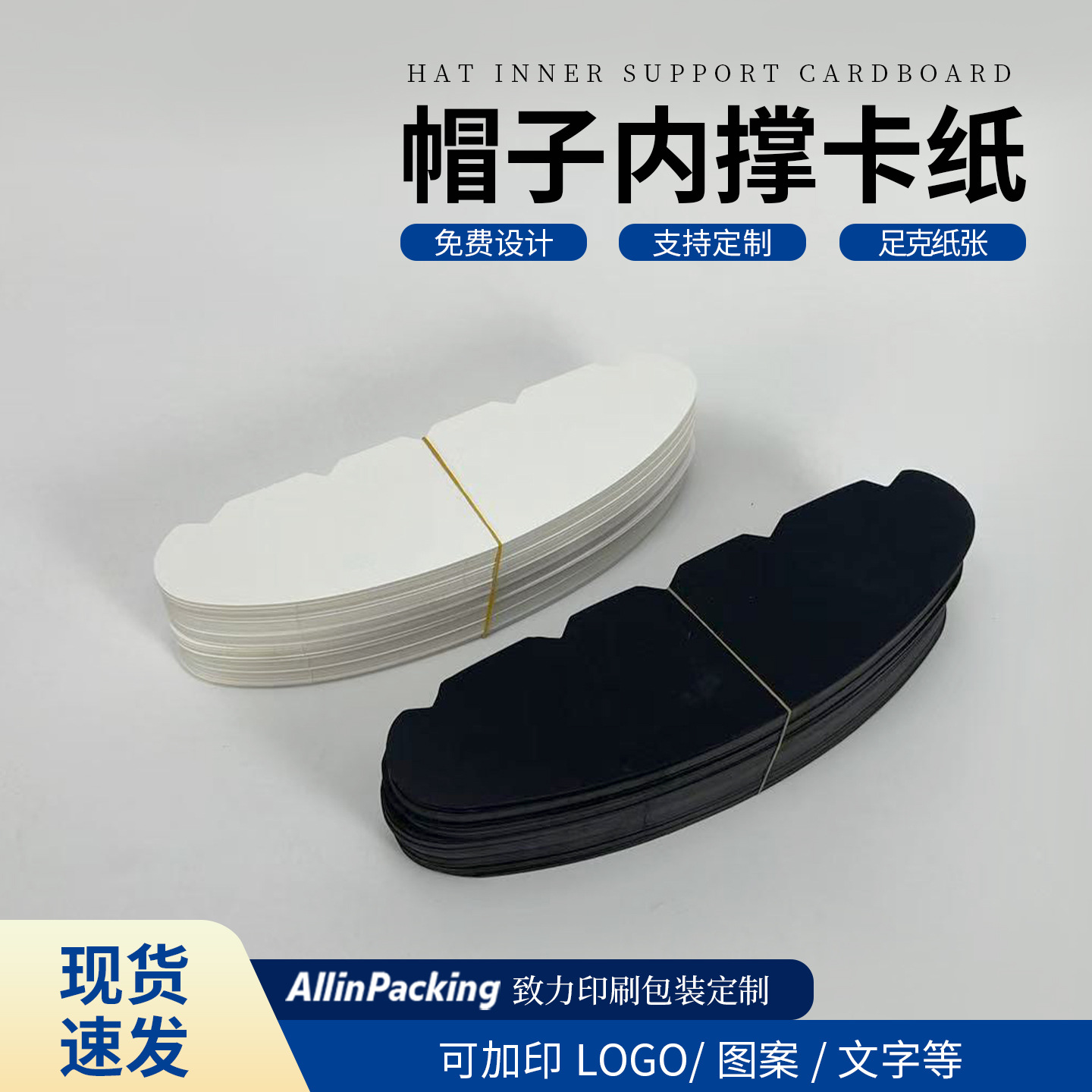 Baseball Cap Soft Hat with Paper Inner Support, Biodegradable, Universal Anti-Deformation, Three-Dimensional, Non-Collapsible, Ultra-Light Magic Paper Hat Inner Lining