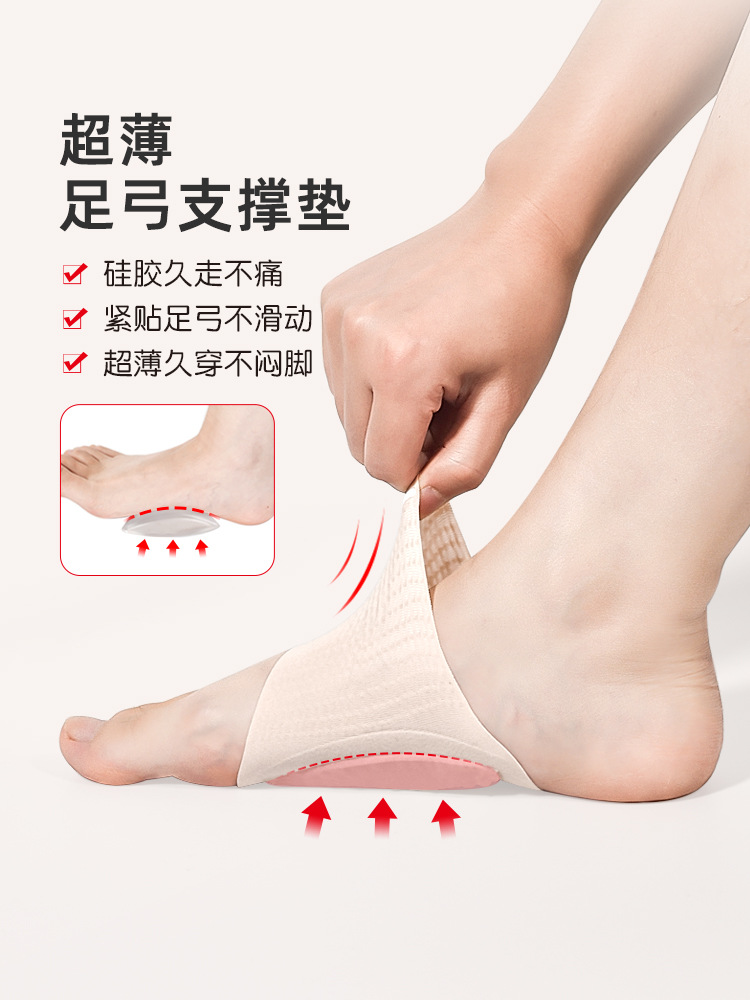 Thickened Silicone Arch Pad Flat Foot Insoles Support High Arch Orthopedic Insoles Insoles Insoles