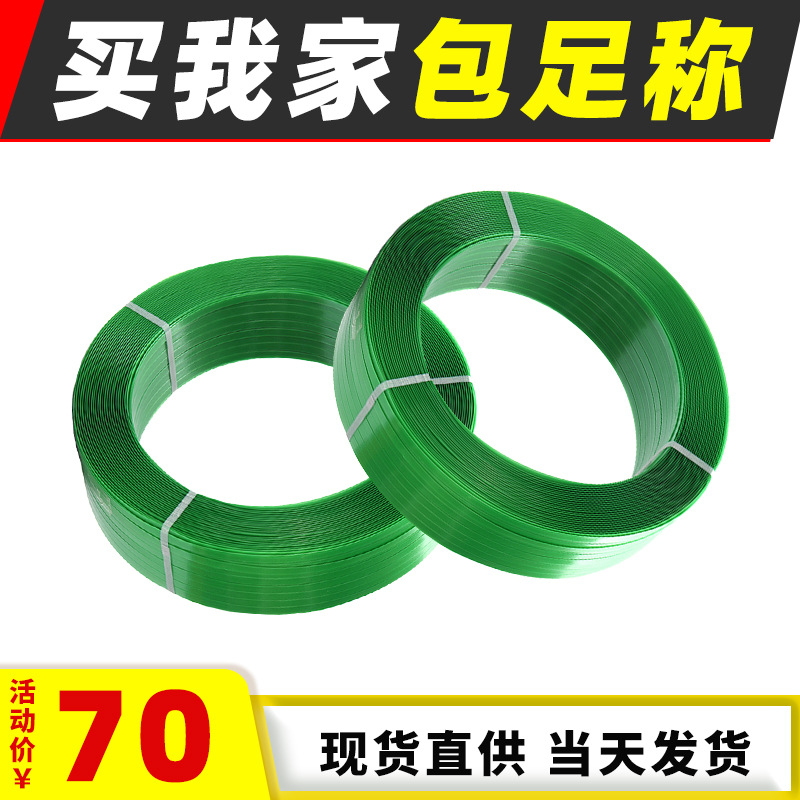 Picture of Landeburg plastic steel packing belt for heavy goods special stone wood steel 1608 steel plastic belt pet plastic steel belt