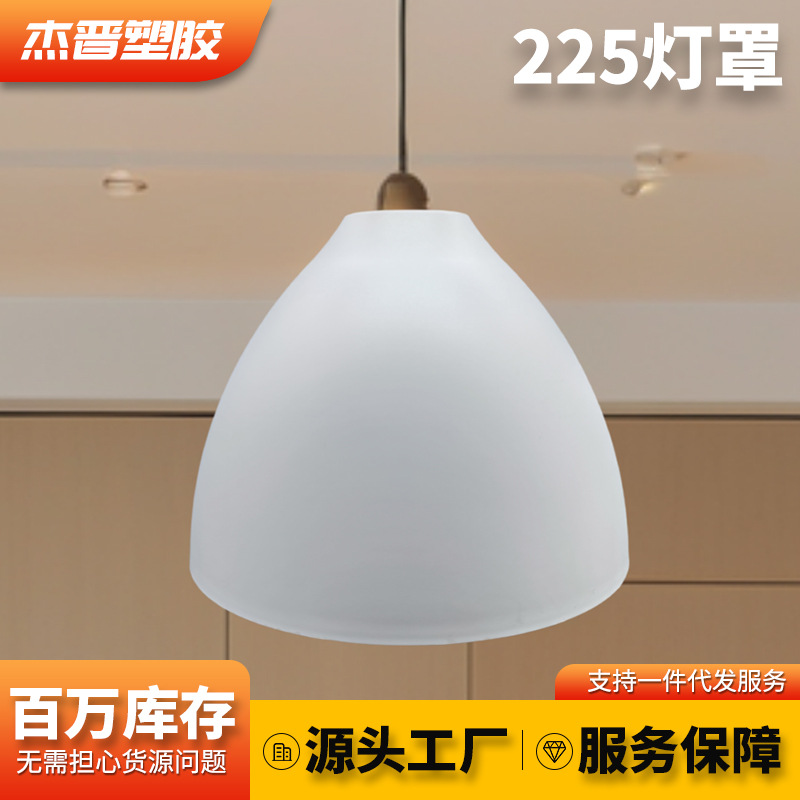 Manufacturer Supplies Plastic Lampshade Imitation Metal 225 Lampshade Black and White Frosted Classy E27 Caliber Chandelier Floor Lamp