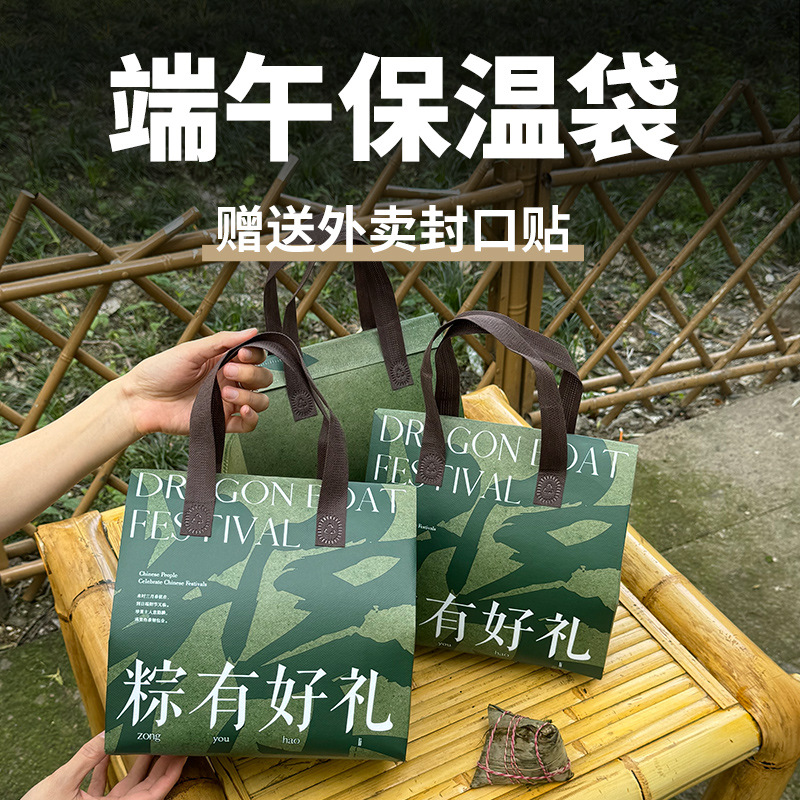 Zongzi packaging bag Dragon Boat Festival gift bag 2024 new logo printed handbag thermal insulation takeaway bag packaging high-end