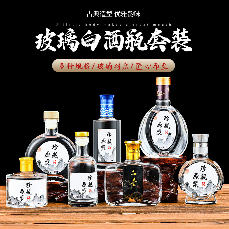 0.1kg Small Liquor Bottles, Glass Liquor Empty Bottles, 100ml Glass Tasting and Tasting Bottles, Transparent Glass Wine Storage Bottles