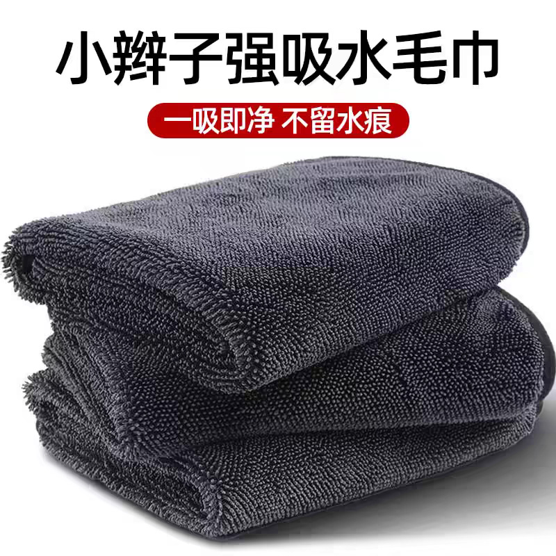 Cross-Border Pigtail Car Towel, Strong Water Absorption and Lint-Free Car Wash Towel, Twisted Cloth, Spiral Hair Car Towel