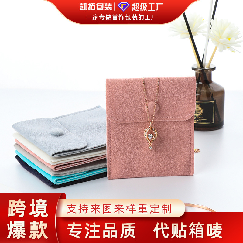 Thickened double-sided velvet snap button velvet bag anti-oxidation jewelry bag jewelry storage bag jewelry bag wholesale