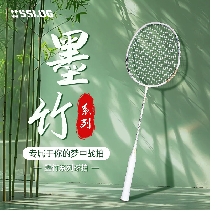 Ultra-Light Badminton Racket Professional Aluminum Alloy One-Piece Durable Training Children Primary School Students Chinese Style Ink Bamboo