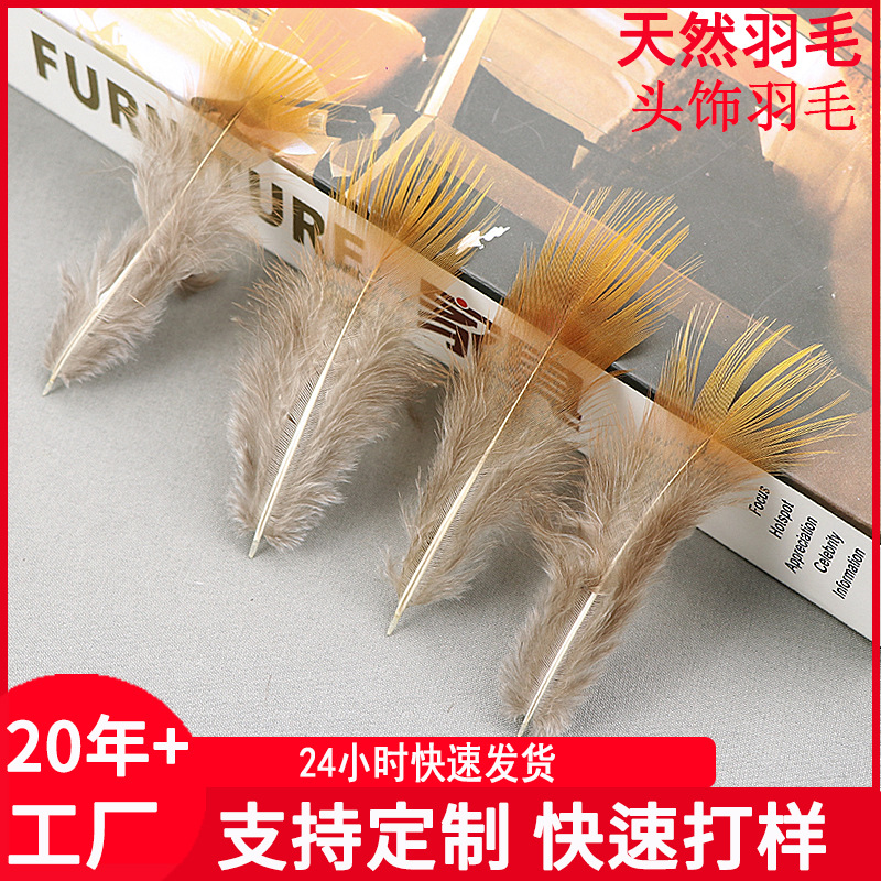 Factory in stock wholesale feather DIY golden pheasant yellow silk red silk feather accessories feather decoration
