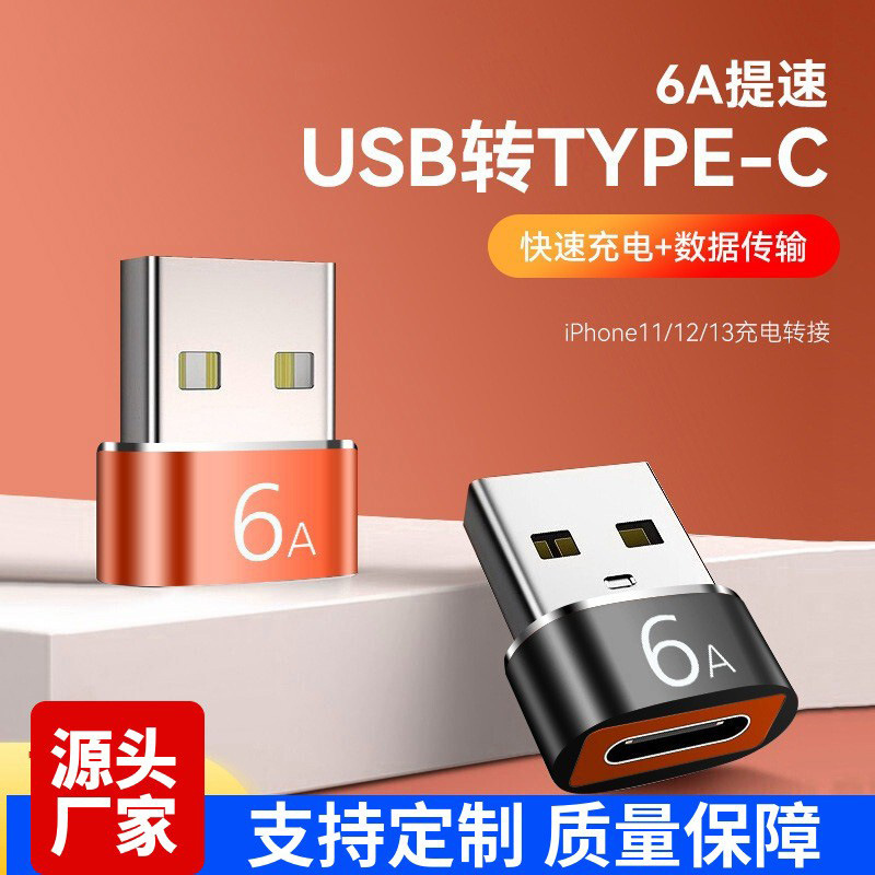 USB to Typec Female to Male 3.0Otg Adapter Pd Data Cable 6Ausb-C Port Converter Fast Charge