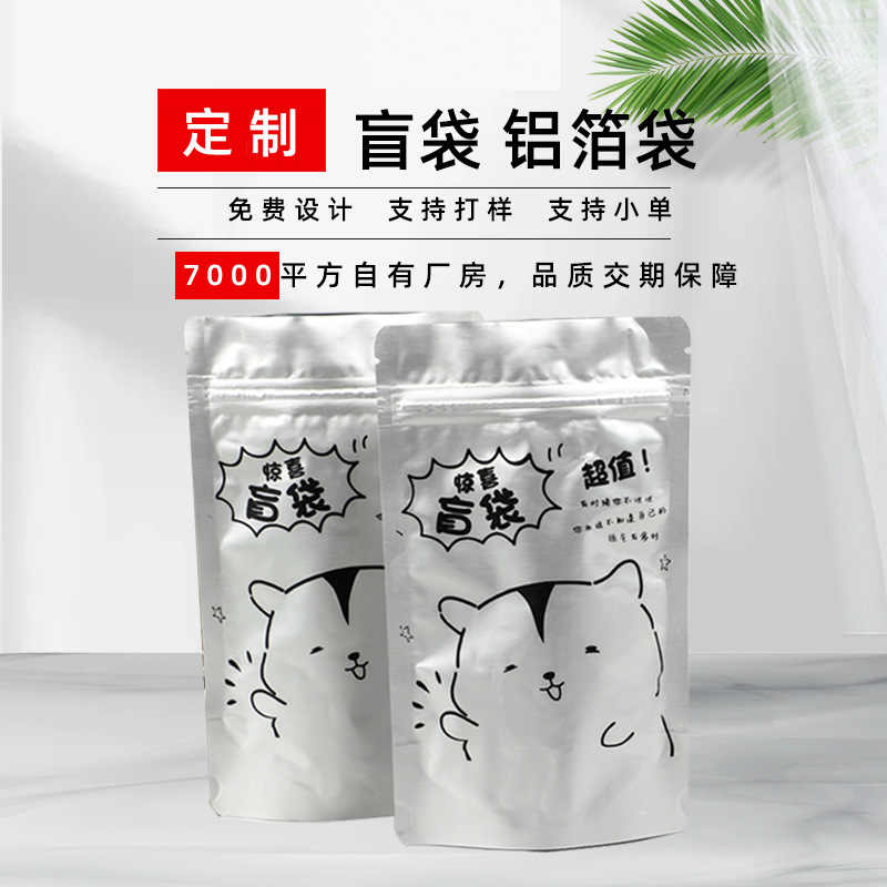 Surprise Stationery Blind Bag Customized Inspirational Text Blind Box Customized Gift Bag Students School Season Stationery suit Packaging Bag