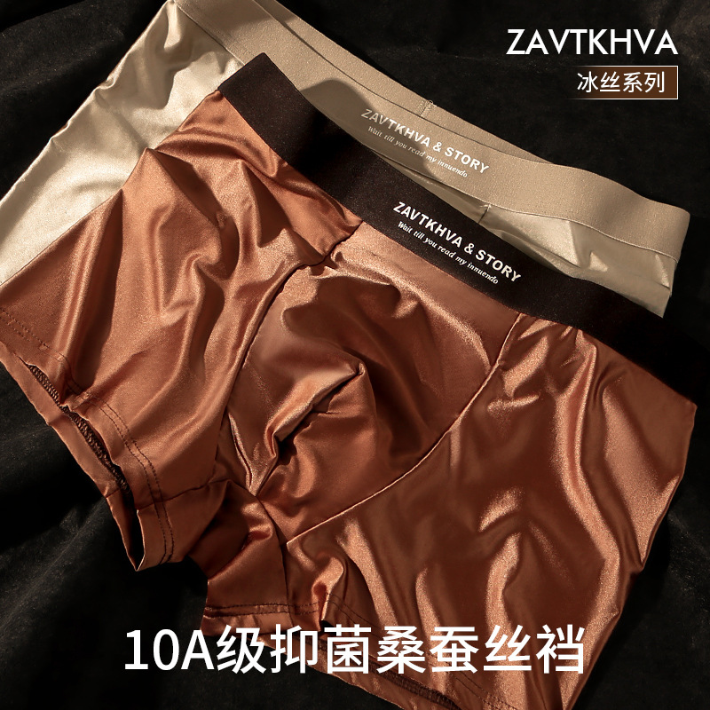 Men's Ice Silk Underwear, Light Luxury Satin Breathable Seamless Boxer Shorts